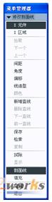 图11-39 “修改剖面线”菜单