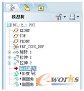图12-15  指定特征插入点