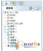 图12-18  指定特征插入点
