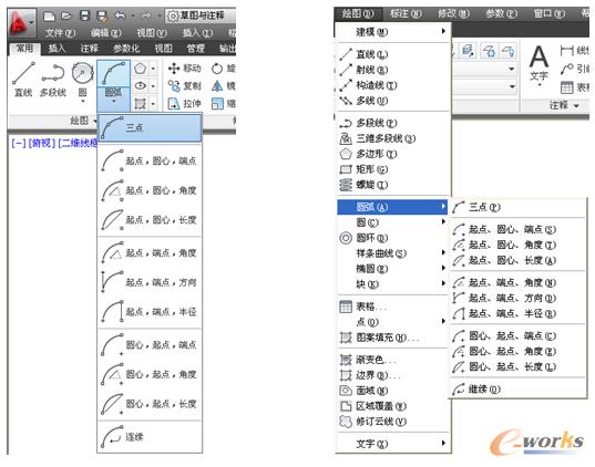  功能区面板中的“圆弧”命令工具