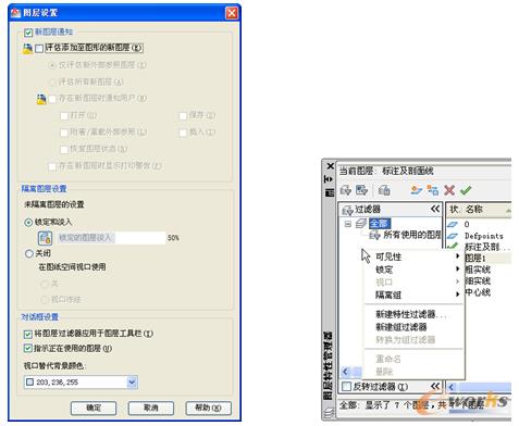 “图层设置”对话框