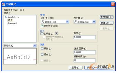  创建新文字样式