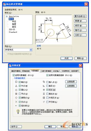  “标注样式管理器”对话框