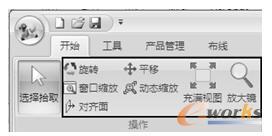【操作】工具栏中的操作按钮