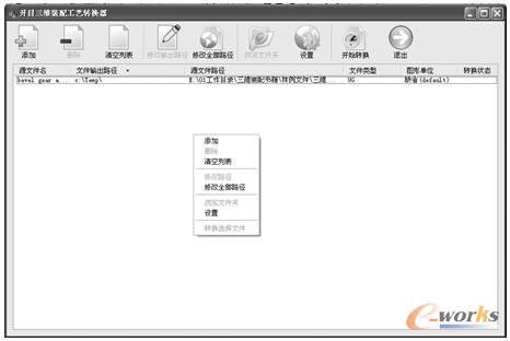 添加三维模型文件