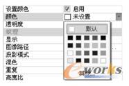 设置颜色