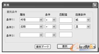 输入查找零件条件