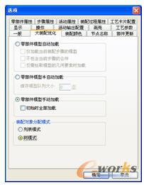 装配对象分配模式选择【树模式】