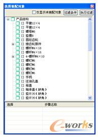显示整个产品结构树