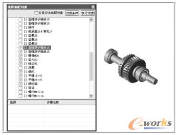 三维模型视图区中显示出勾选的零件模型