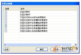 设置过滤器