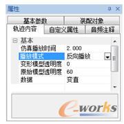 变形参数