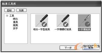 标准工具库