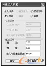 工具活动设置