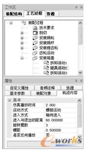 轨迹内容参数