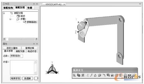 选择连杆运动中工作件