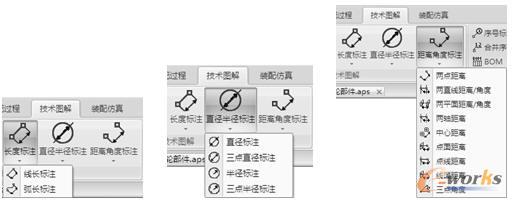 尺寸测量的对应命令