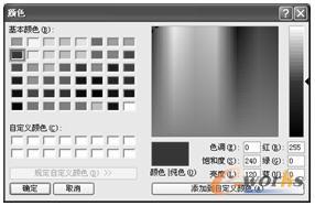 选择颜色