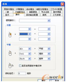 【操作】标签