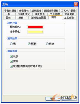 【高亮】标签