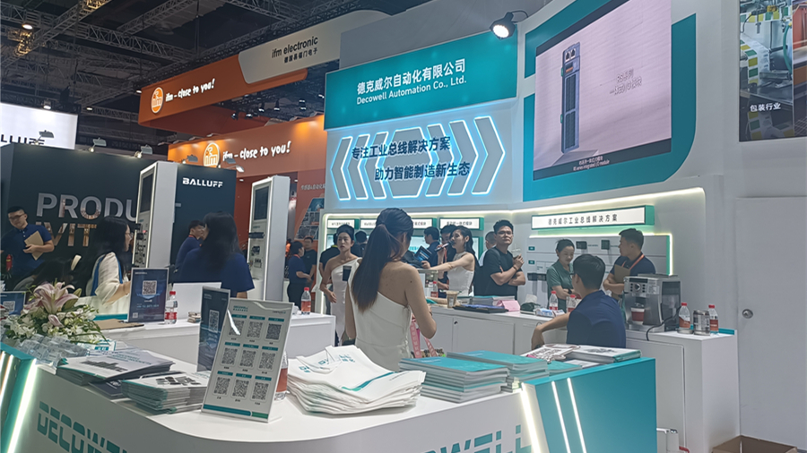 德克威尔展台