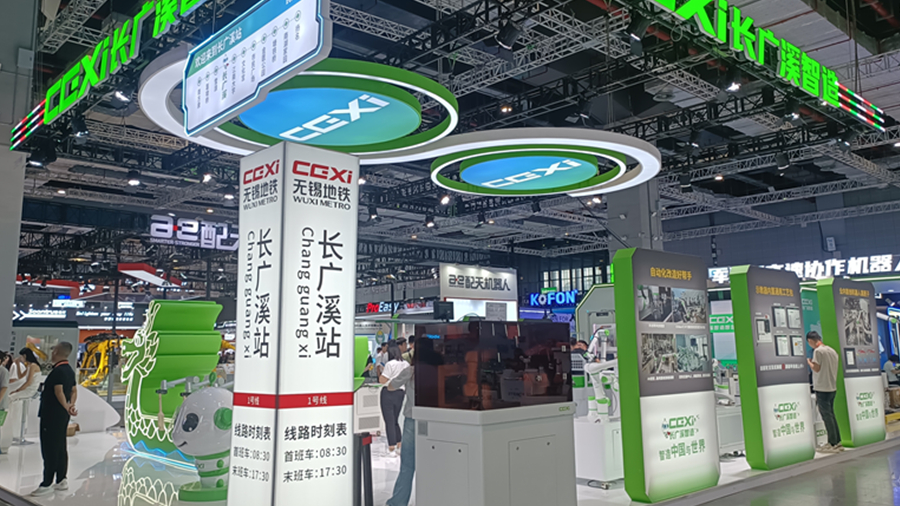 长广溪智造展台