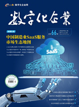 中国制造业SaaS服务市场生态地图