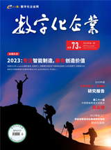 2023：专注智能制造，服务创造价值