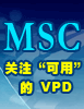 MSC 关注“可用”的VPD