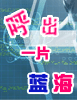 呼出一片蓝海—当呼叫中心遇见CRM