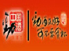 独树一帜 尽显劲牌个性
