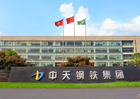 中天钢铁集团：打造5G+工业互联网的三炼钢智能工厂