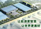 川开电气：仓库智能化和可视化管理升级