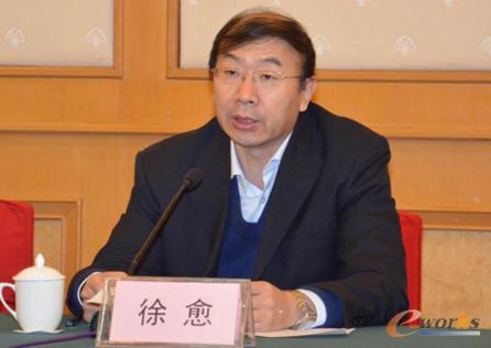 工信部信息化推进司徐愈司长做重要讲话