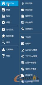 用友PDM Professional V7.6正式发版上市