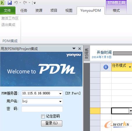 用友PDM Professional V7.6正式发版上市