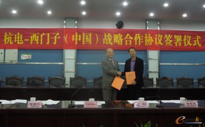Siemens PLM Software向杭州电子科技大学授予PLM软件使用权