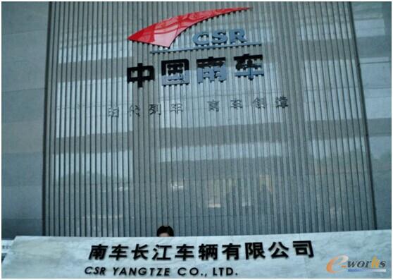 走进南车长江车辆感受“时代列车南车制造”