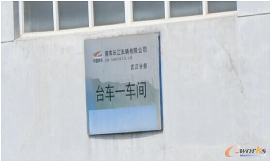 走进南车长江车辆感受“时代列车南车制造”走进南车长江车辆感受“时代列车南车制造”