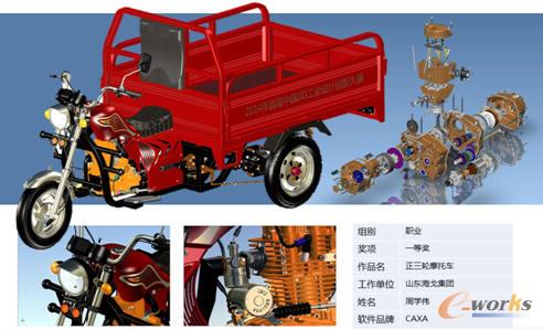 部分CAXA软件获奖作品欣赏
