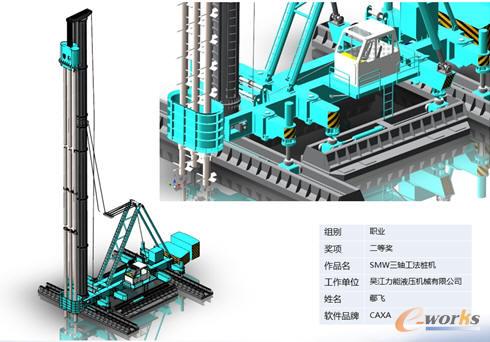 部分CAXA软件获奖作品欣赏