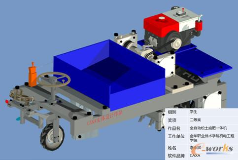 部分CAXA软件获奖作品欣赏