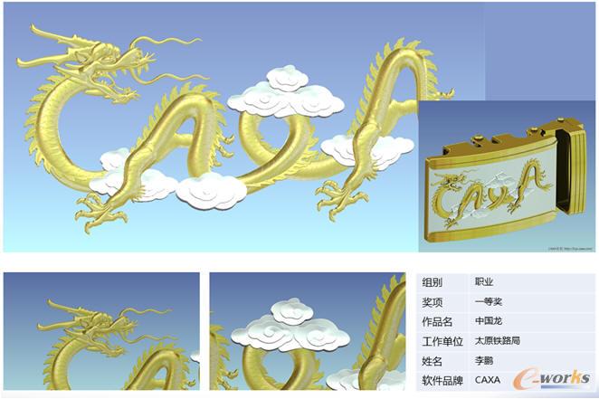 部分CAXA软件获奖作品欣赏