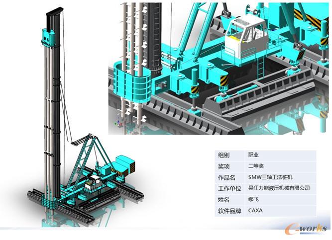 部分CAXA软件获奖作品欣赏