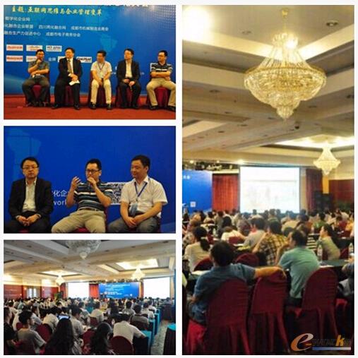 H3 BPM应邀参加2014（第十一届）中国制造业管理信息化大会