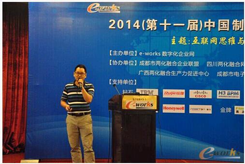 H3 BPM应邀参加2014（第十一届）中国制造业管理信息化大会
