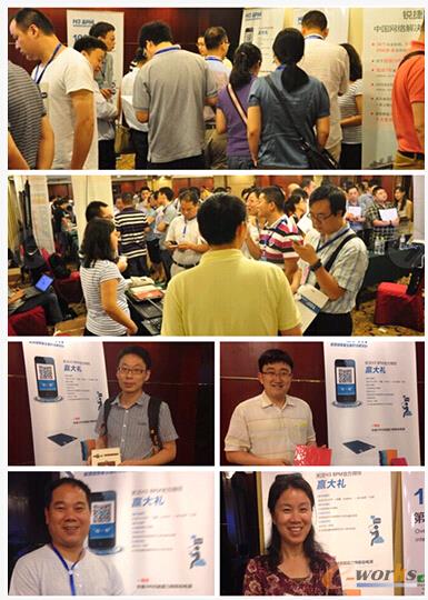 H3 BPM应邀参加2014（第十一届）中国制造业管理信息化大会