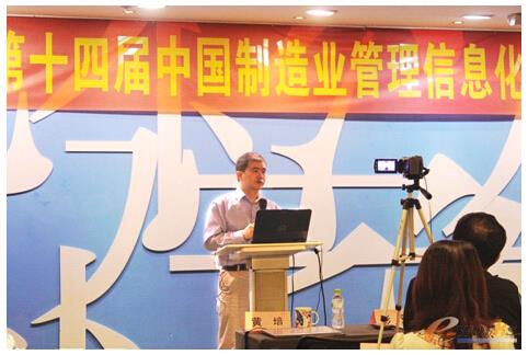 黄培博士围绕《MES热潮下的冷思考》进行授课