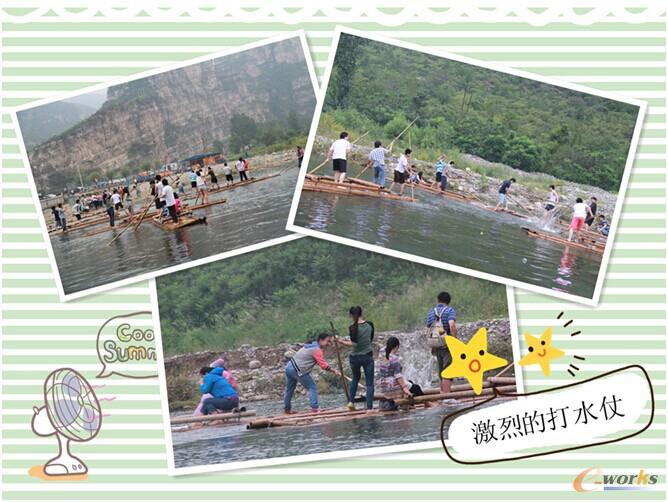 秋游山水间 感恩同事情