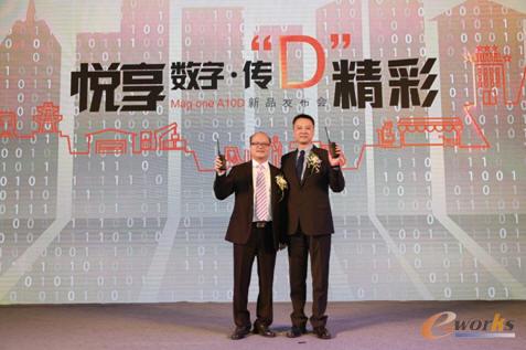 Mag One A10D 新品发布会现场 